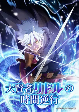 动漫番剧《星轨之下》科幻动画封面